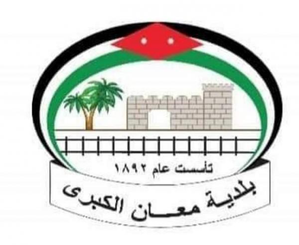 بلدية معان تحدد الساحة المجاورة للمسلخ كسوق دائم للمواشي