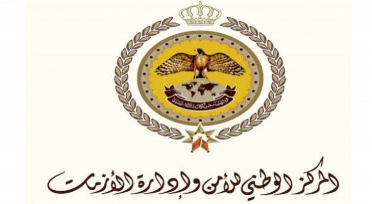 نصائح مهمة من "إدراة الازمات" للأردنيين