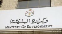 البيئة تشارك بمنتدى برلين للمواد الكيميائية والاستدامة