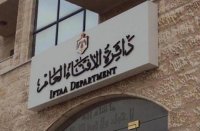مشروع قانون معدل للإفتاء