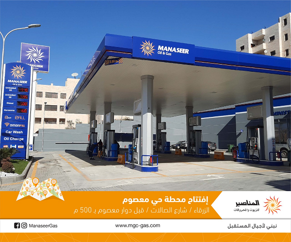 إفتتاح محطتي وقود جديدة تابعة لشركة المناصير للزيوت والمحروقات
