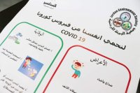المناصير للزيوت والمحروقات داعم وراعي لإنشطة جمعية البيئة الاردنية