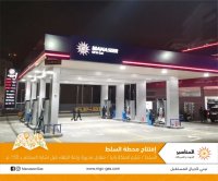 إفتتاح محطة وقود جديدة في البلقاء لشركة المناصير للزيوت والمحروقات