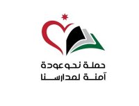 حملة العودة للمدارس تطالب الحكومة بموقف واضح