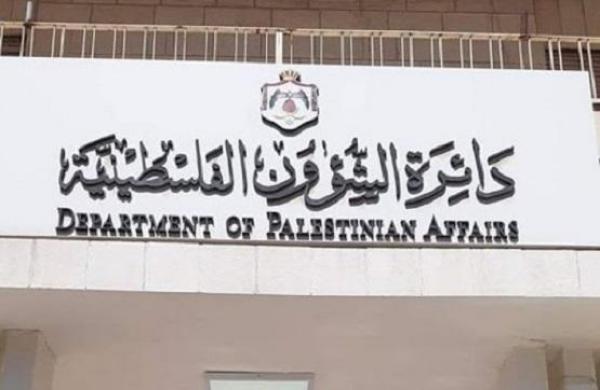 الشؤون الفلسطينية تطلق تقريرها الشهري لحزيران الماضي