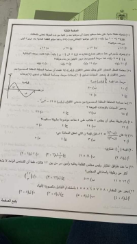 ضبط طلبة توجيهي اخرجوا اسئلة الرياضيات من داخل القاعة