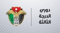 جدول مباريات الدور النهائي من دوري الدرجة الثالثة