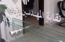 “المهندسين” تطرح قطع أراض لمنتسبيها للبيع