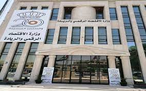 الاقتصاد الرقمي تدعو مرشحين لاستكمال التعيين (أسماء)