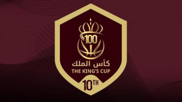 انطلاق بطولة الملك عبدالله الثاني لكرة السلة الاثنين
