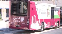 تشغيل المرحلة الأولى من الباص سريع التردد في عمان اليوم