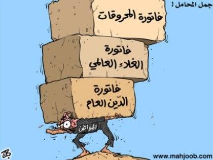 ارتفاع الدين العام إلى 33.987 مليار دينار