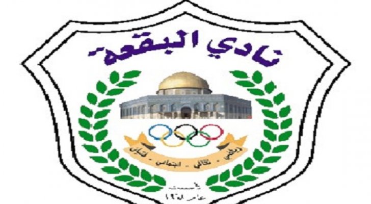 حل إدارة نادي البقعة وتشكيل هيئة مؤقتة برئاسة عادل حمدان (وثيقة)