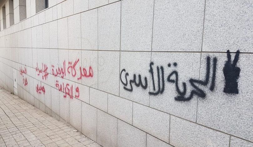 هيئة الاسرى: تعذيب وتنكيل مستمر بحق أسيرات سجن الدامون