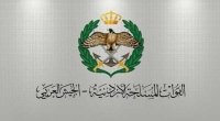 أسماء المستفيدين صندوق اسكان الضباط - اسماء