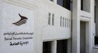 الضمان تدعو ربّات المنازل والمغتربات إلى الاشتراك