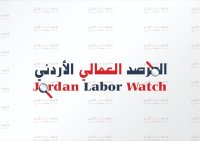 المرصد العمالي يشيد برفع رواتب أطباء الإقامة في "الصحة"