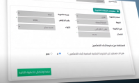 آلية جديدة لتقديم طلبات القبول الموحد في الجامعات الأردنية (فيديو)