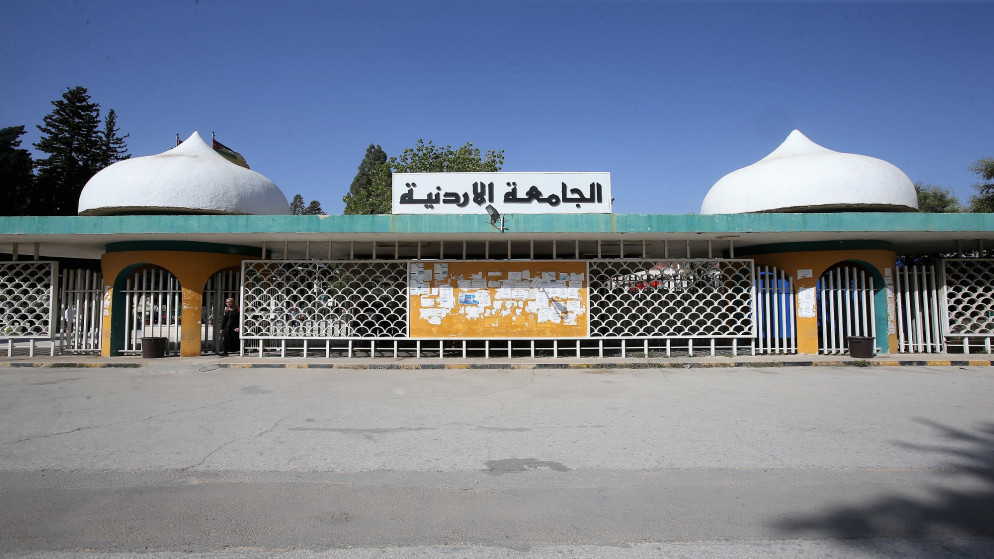 الجامعة الأردنية الأولى محليا في تصنيف "التايمز"