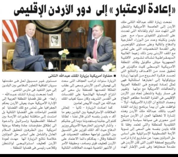 الأخبار المصرية: زيارة الملك لواشنطن أعادت الاعتبار للدور الأردني