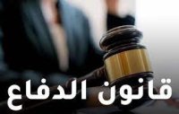 (الأوبئة): الحامل والمرضعة من موظفات القطاع العام مستثناة من أمر الدفاع (32) .. تفاصيل