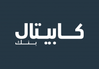 كابيتال بنك ومؤسسة إيليا نقل يعقدان لقاءً افتراضياً مع الطلبة المدعومين من قبل البنك