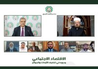 "الفكر العربي" يناقش دور الاقتصاد الاجتماعي بتخفيف الأزمات والجوائح