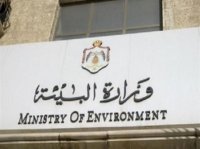 البيئة: ورشة عمل حول الإدارة السليمة للنفايات الخطرة