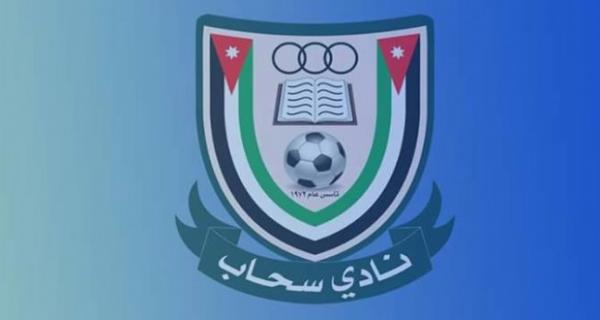 نادي سحاب يضم لاعبين جدد استعدادا لمرحلة الإياب
