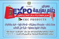 الامن يقيم معرض لمنتوجات نزلاء مراكز الاصلاح