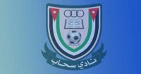 نادي سحاب يضم لاعبين جدد استعدادا لمرحلة الإياب
