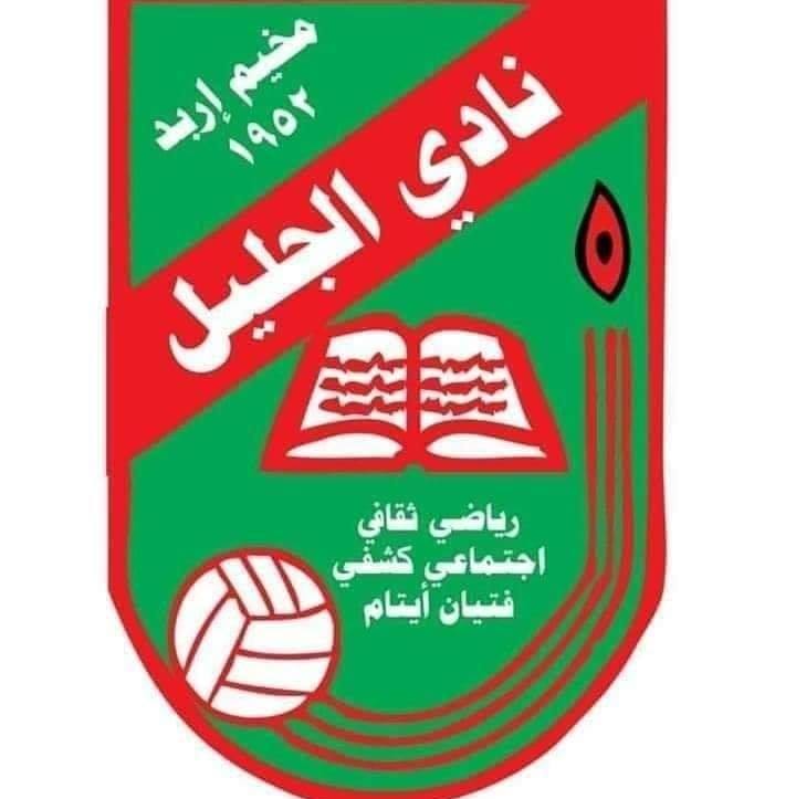 الجليل يتغلب على الجزيرة بثلاثة أهداف نظيفة