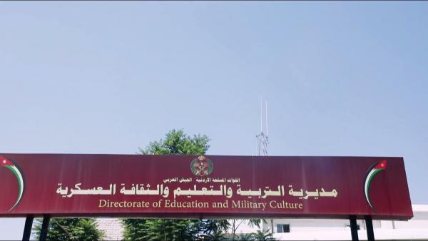 الثقافة العسكرية تعلن تفاصيل الاستفادة من بعثة المكرمة الملكية السامية