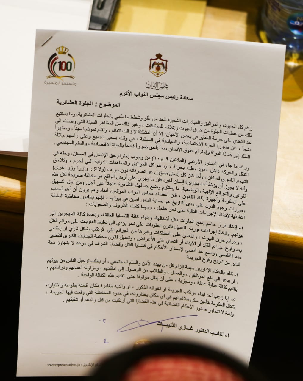 مذكرة نيابية تطالب بمنع الجلوة العشائرية بجميع أشكالها