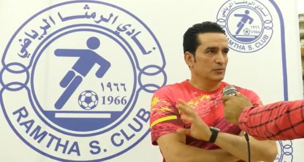 مدرب الرمثا: مستعدون بشكل كامل للوحدات