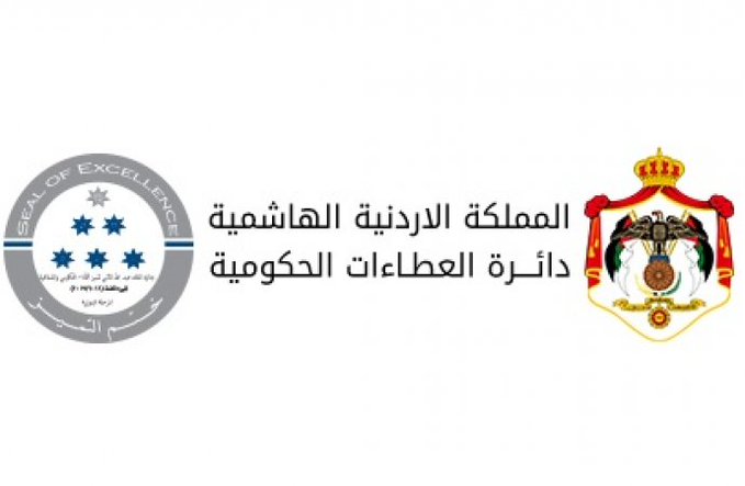 إنشاء وحدة ترخيص وتخليص المركبات في العقبة