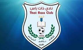 ذات راس لن يشارك بالموسم الجديد