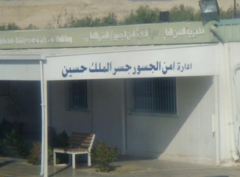 مهم للمسافرين عبر جسر الملك حسين