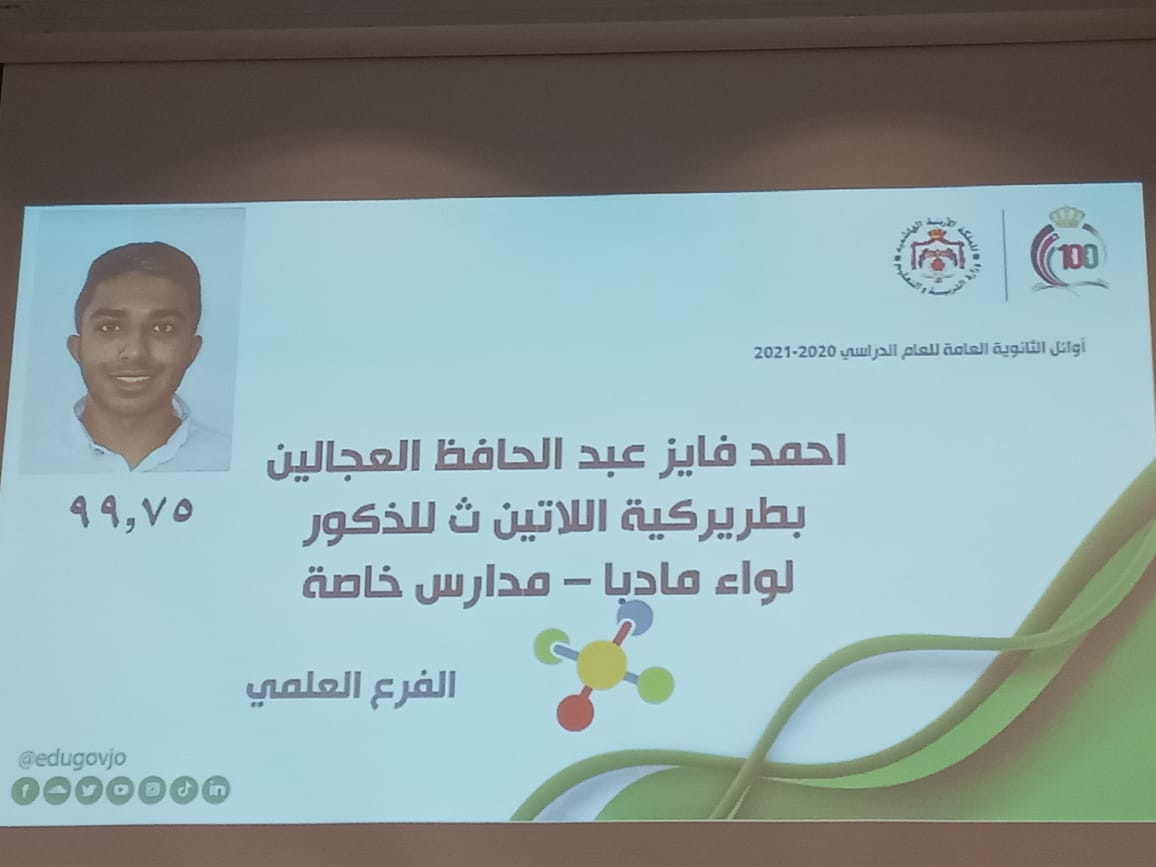الأول على المملكة: لم أدخل منصة درسك