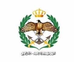 إعلان صادر عن القيادة العامة للقوات المسلحة الأردنية