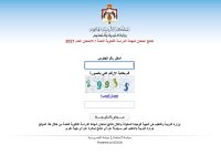وزارة التربية تعلن رسميا كشوفات نتائج التوجيهي حسب رقم الجلوس