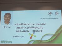 الأول على المملكة: لم أدخل منصة درسك