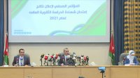 أسماء أوائل المملكة في "التوجيهي"
