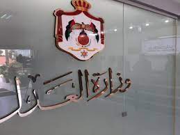 أرشفة 2.5 مليون ورقة قضائية خلال تموز الماضي
