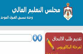 الخطيب: موقع القبول مجهز لاستقبال الطلبات دون حدوث خلل