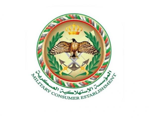 "الاستهلاكية العسكرية" تعلن عن عروض وتخفيضات