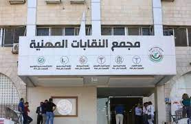 بلاغ ينظّم انتخابات النّقابات والجمعيّات (تفاصيل)