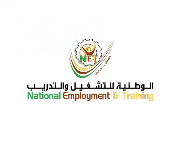 بدء التسجيل بالبرنامج التدريبي للشركة الوطنية للتشغيل والتدريب