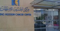 الكويت تتبرع لمركز الحسين للسرطان
