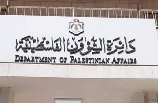 "الشؤون الفلسطينية" تصدر تقريرها الشهري حول تطورات القضية الفلسطينية